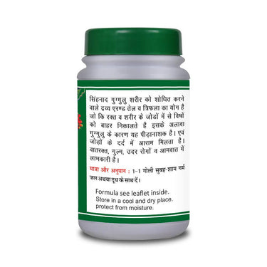 Basic Ayurveda Singhnad Guggulu